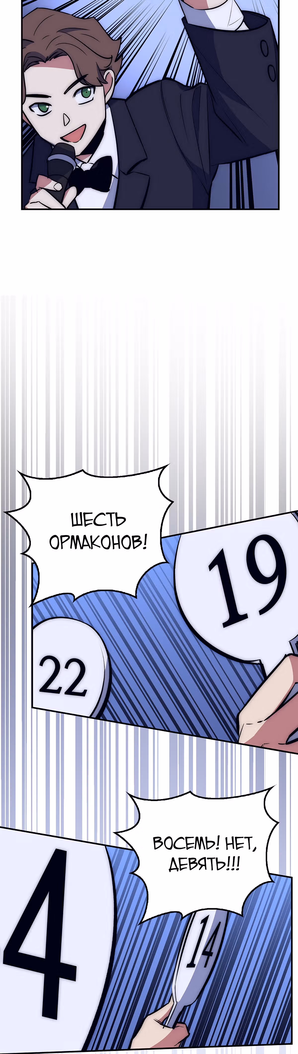 Удача в моём инвентаре — Том 1 · Глава 22, страница 38