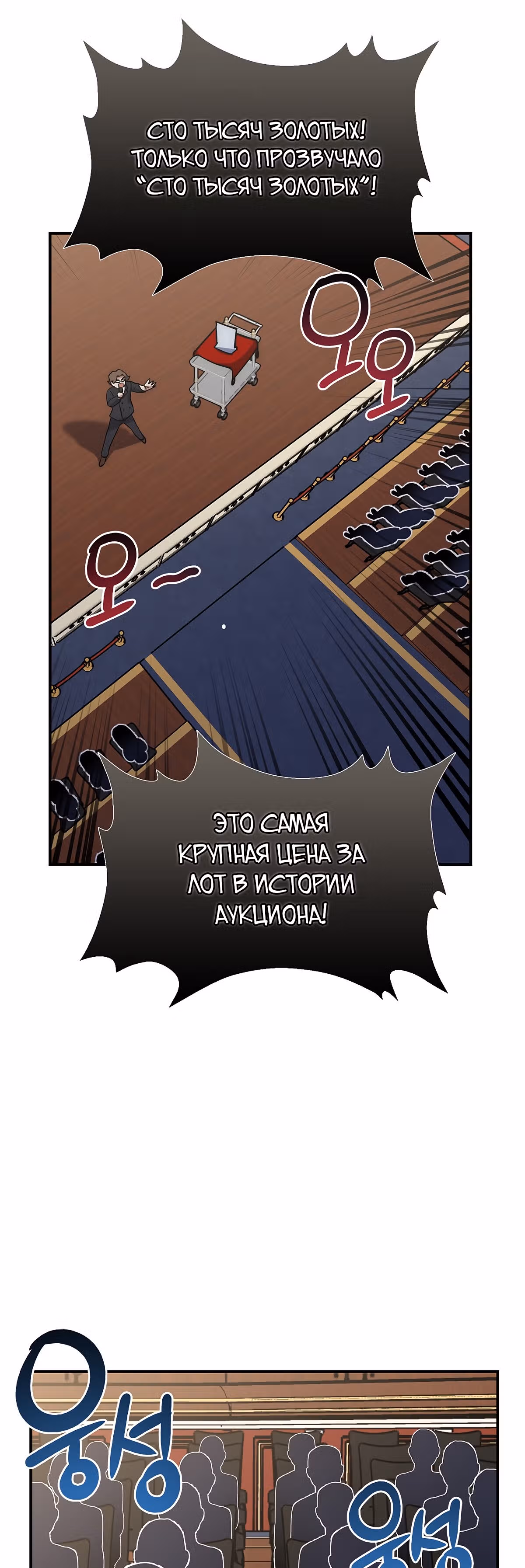 Удача в моём инвентаре — Том 1 · Глава 22, страница 50
