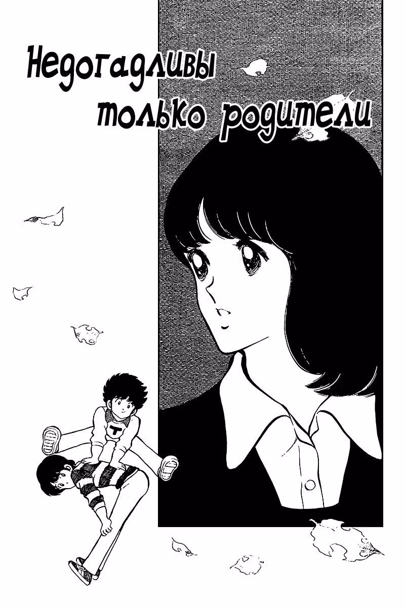 Касание — Том 1 · Глава 16, страница 1