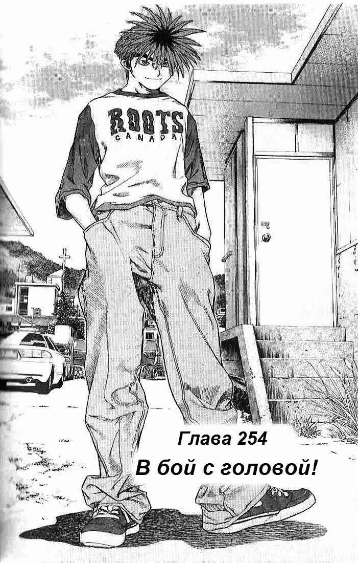 Поменявшиеся — Том 24 · Глава 254, страница 3
