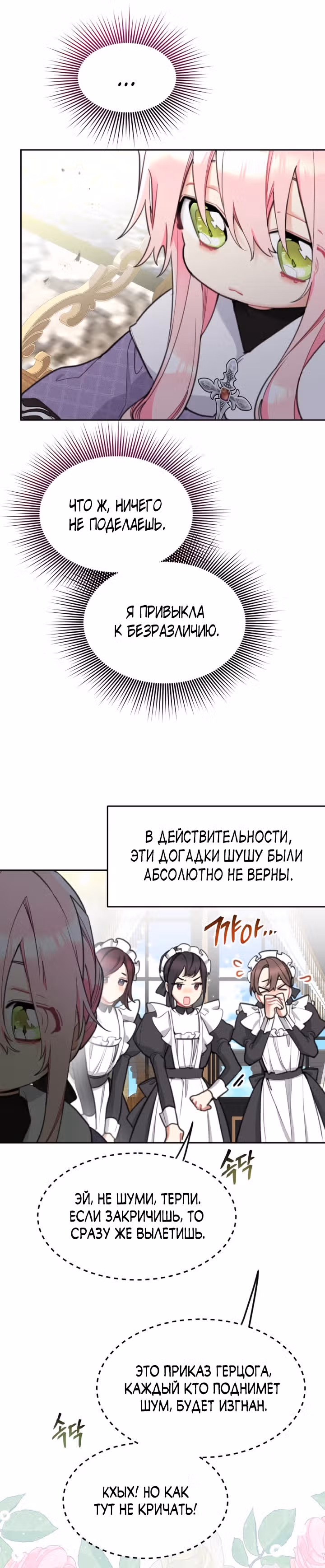 Принцесса-лотерея — Том 1 · Глава 40, страница 11