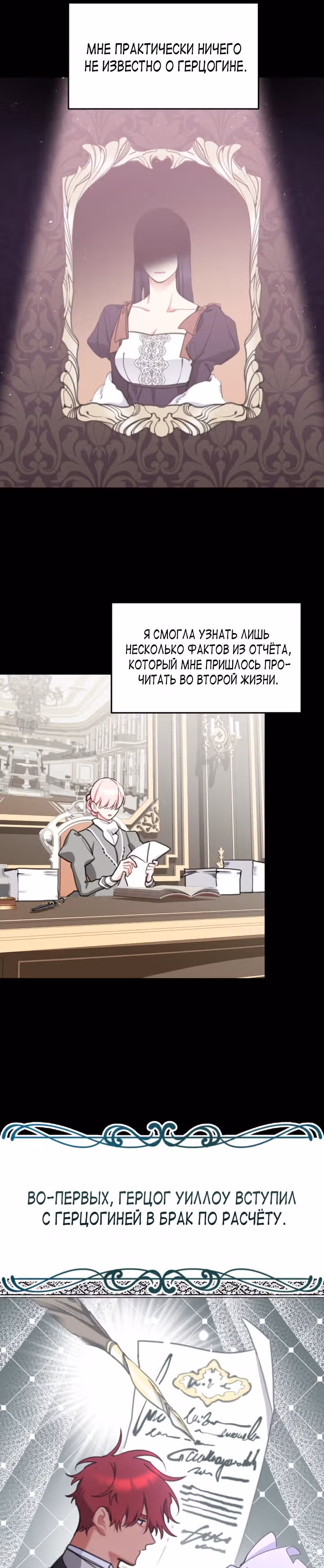 Принцесса-лотерея — Том 1 · Глава 40, страница 21