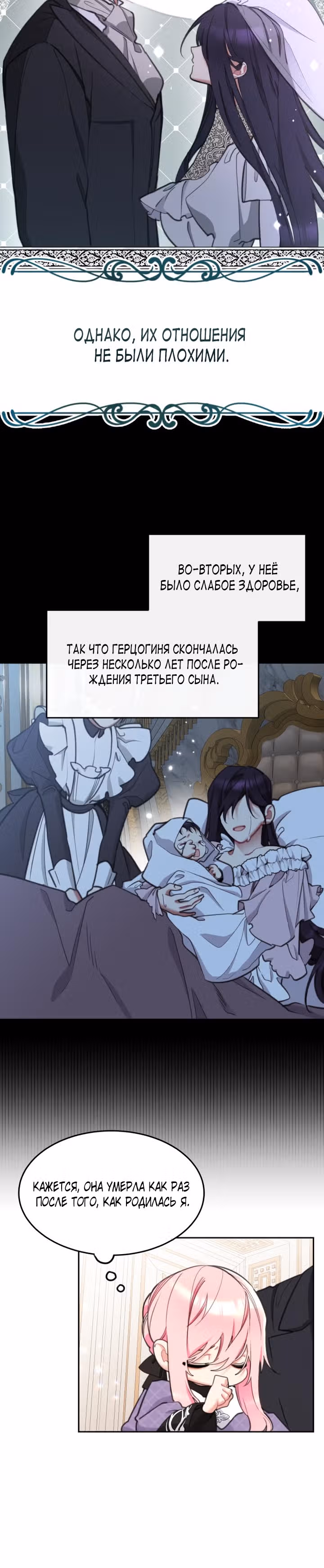 Принцесса-лотерея — Том 1 · Глава 40, страница 22