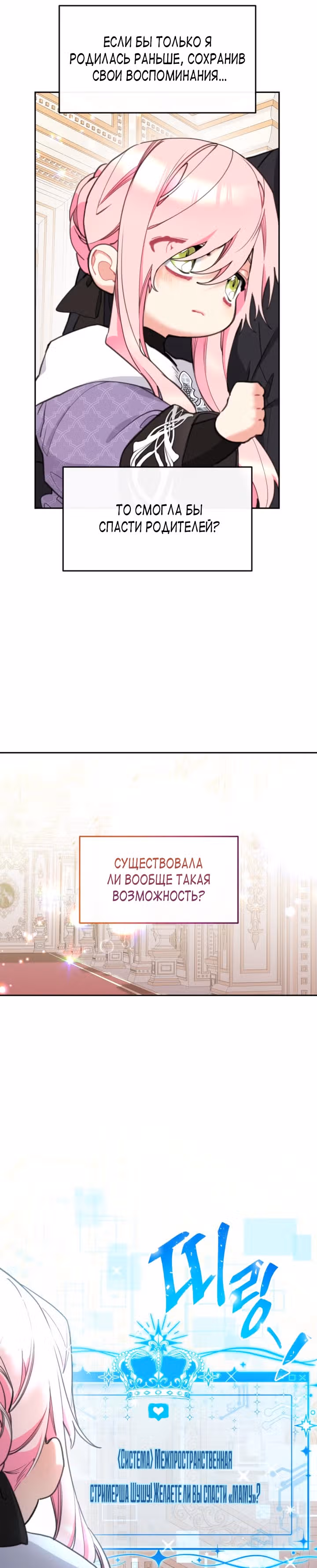 Принцесса-лотерея — Том 1 · Глава 40, страница 26