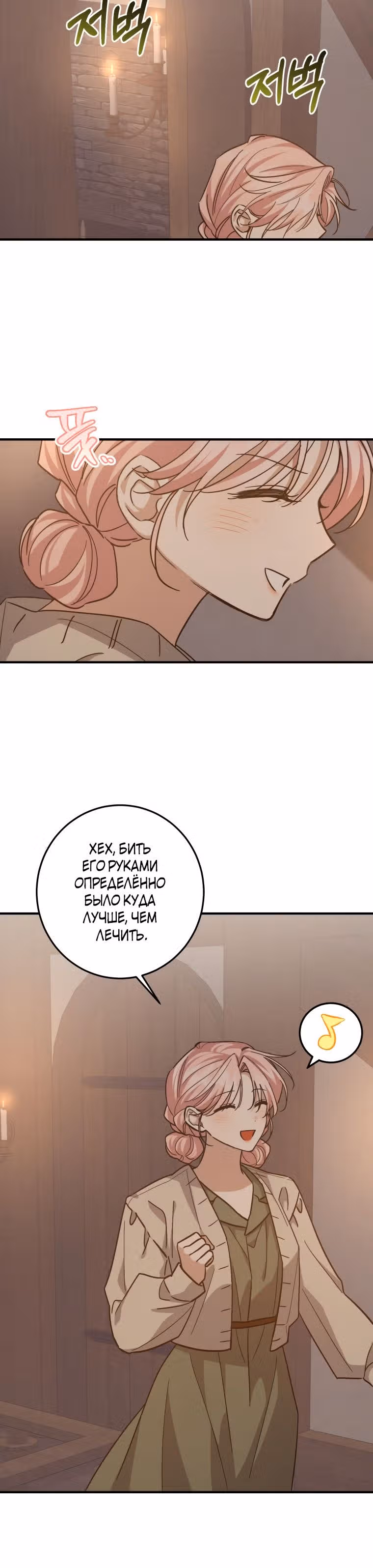 Воспитанные мной злодеи — Том 2 · Глава 53, страница 21