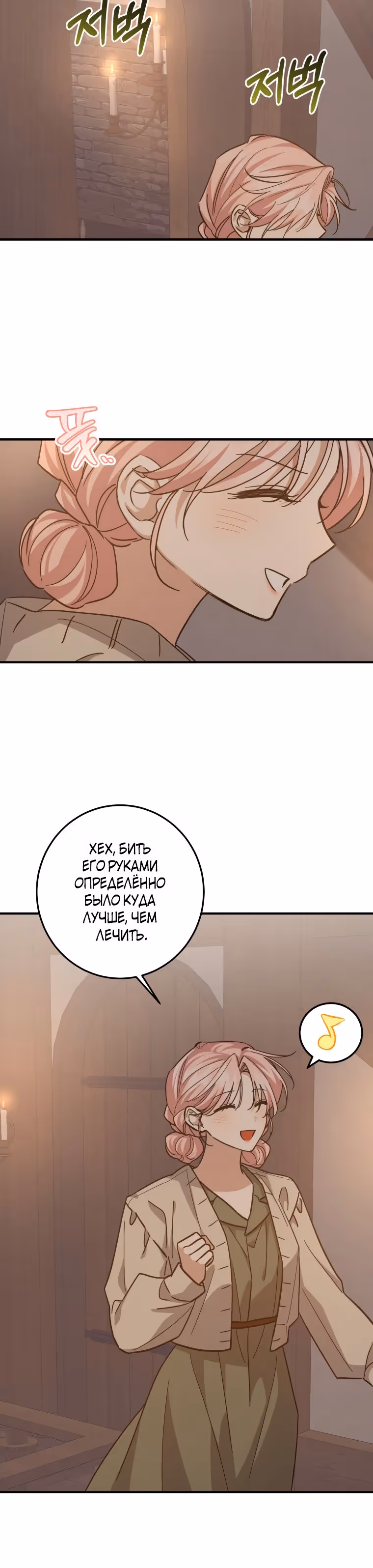 Воспитанные мной злодеи — Том 2 · Глава 53, страница 22