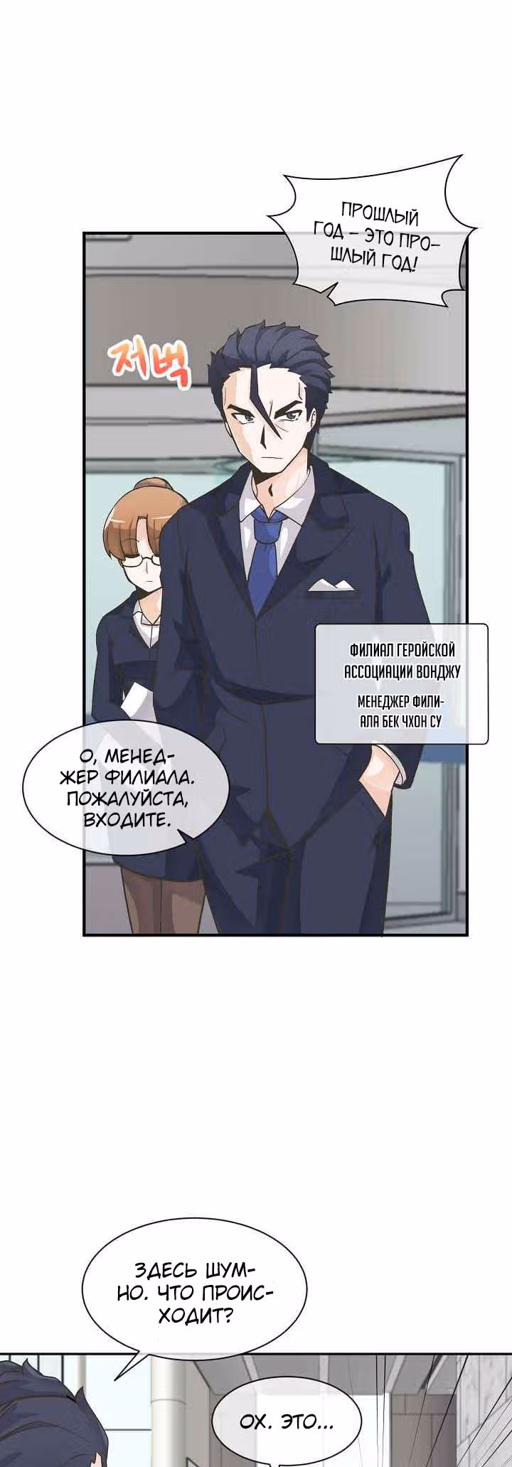 Дух Фермера — Том 1 · Глава 4, страница 16