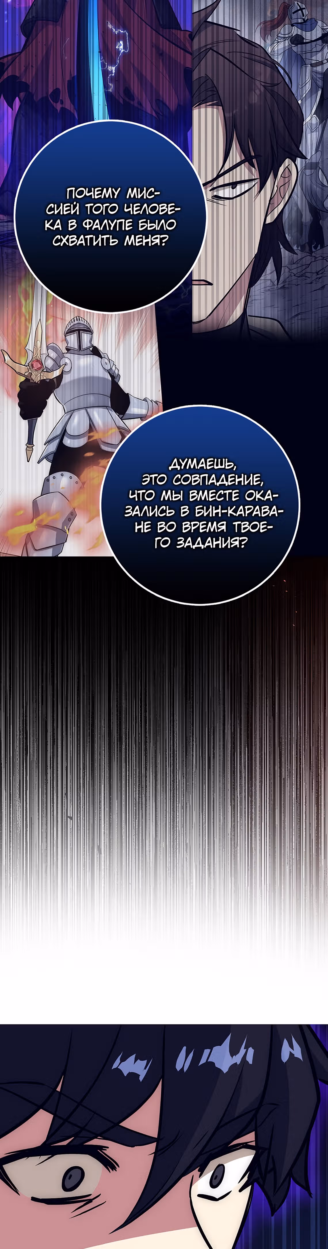 Удача в моём инвентаре — Том 1 · Глава 23, страница 32