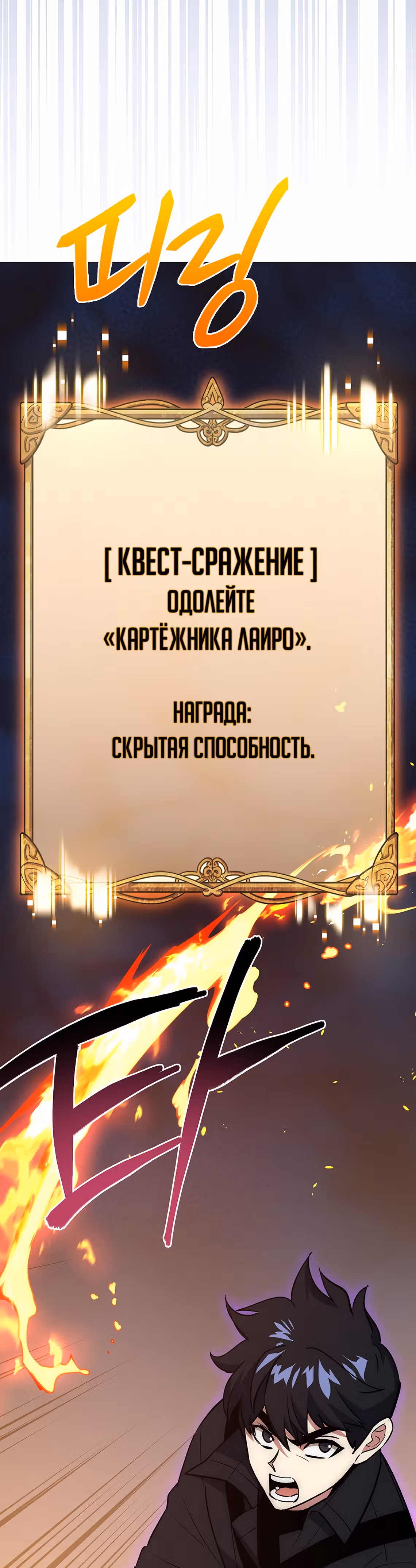 Удача в моём инвентаре — Том 1 · Глава 23, страница 52