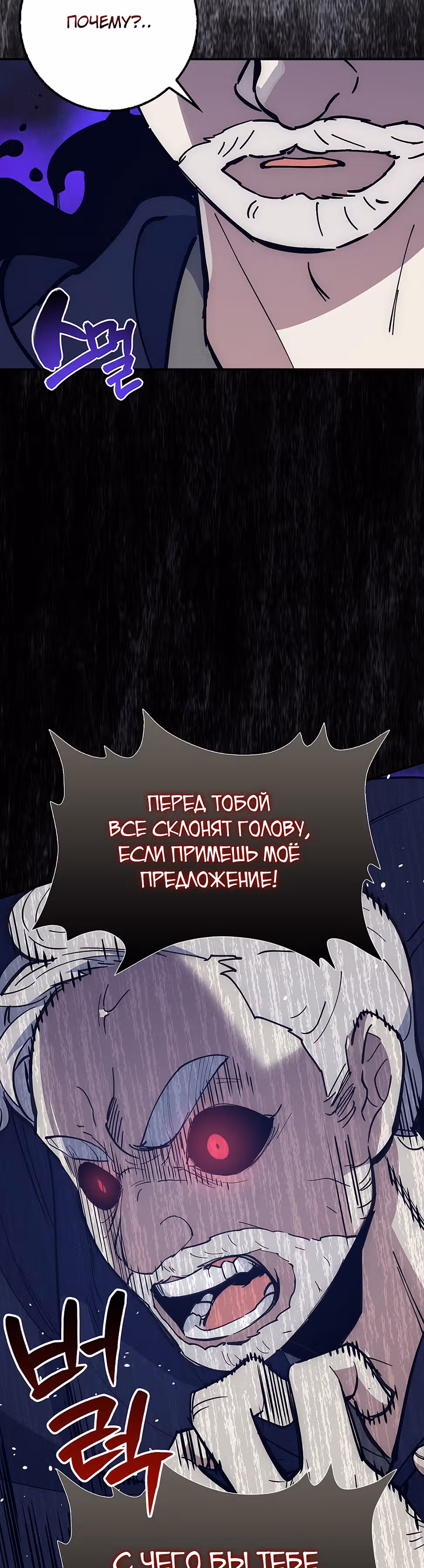 Удача в моём инвентаре — Том 1 · Глава 24, страница 2