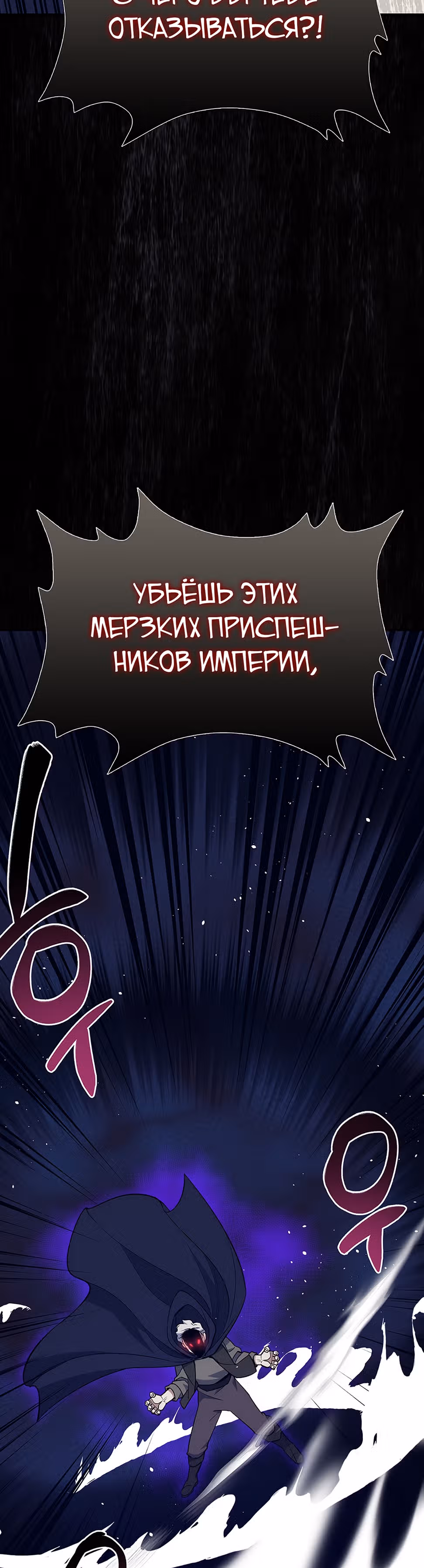 Удача в моём инвентаре — Том 1 · Глава 24, страница 3