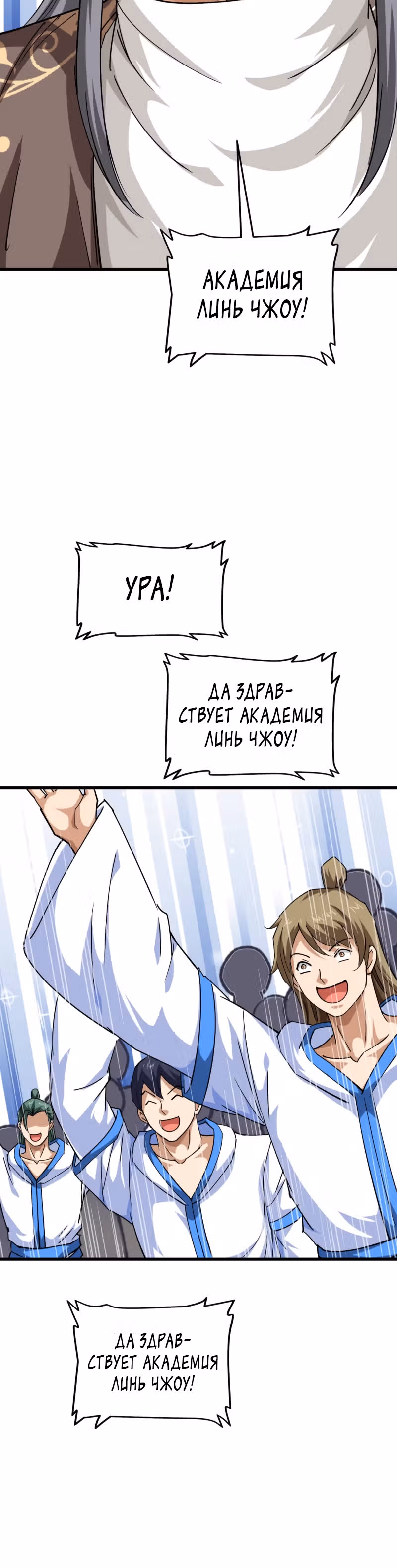 Возрождение великого бога — Том 1 · Глава 105, страница 13