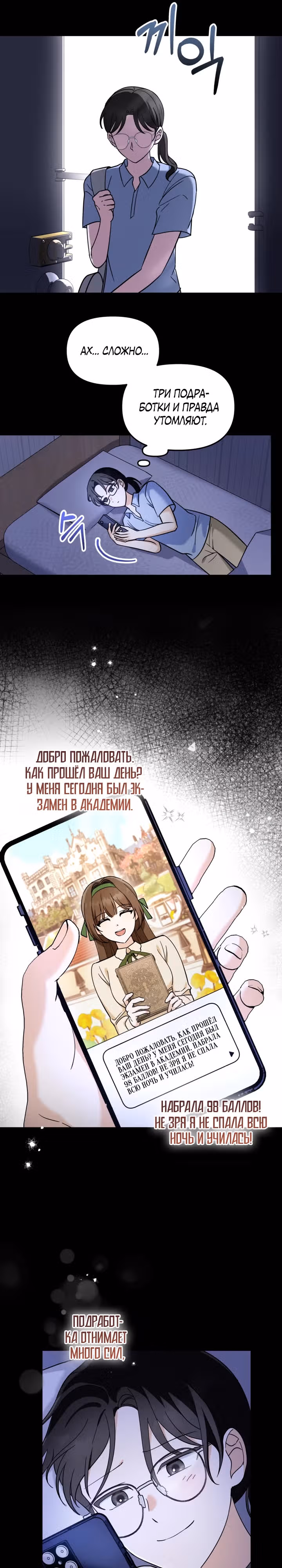 Лучше бросить, чем быть брошенной — Том 1 · Глава 14, страница 15