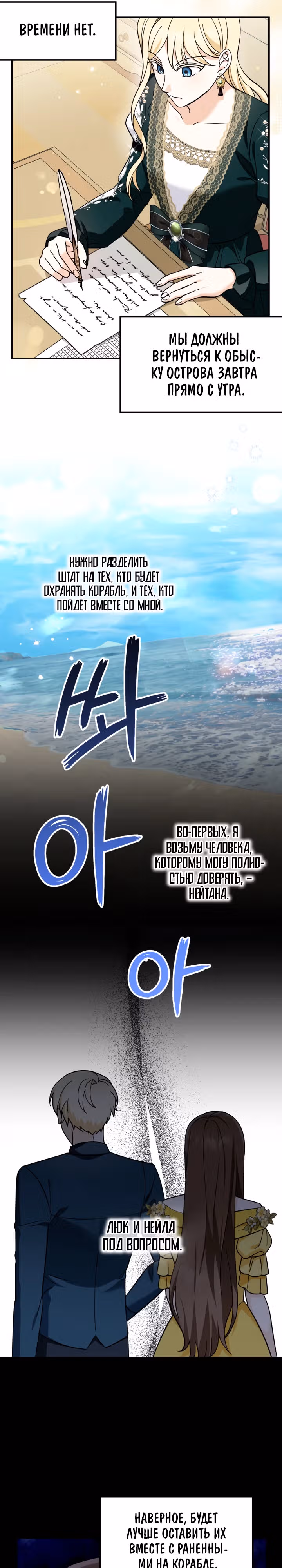 Лучше бросить, чем быть брошенной — Том 1 · Глава 14, страница 9