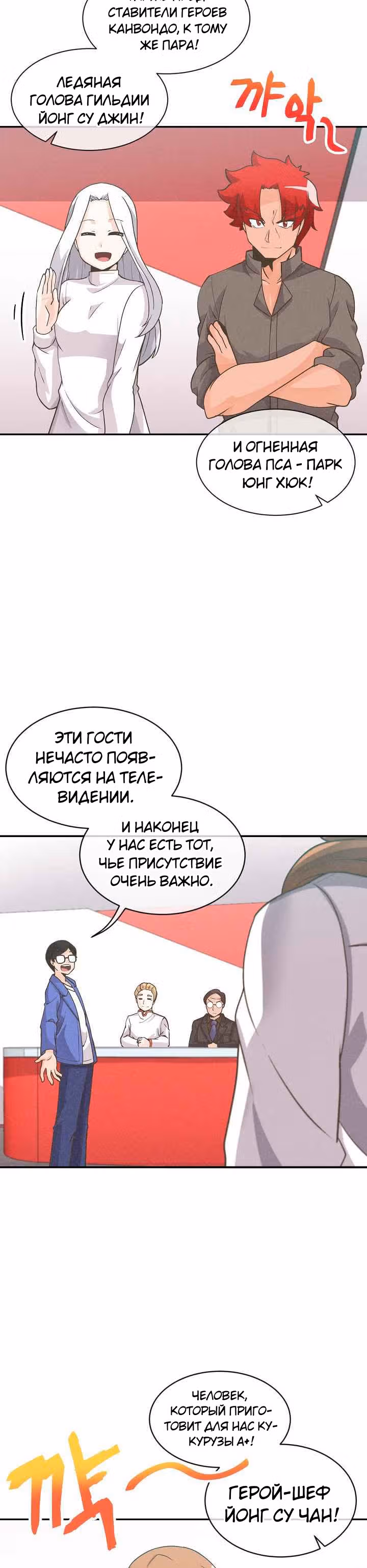 Дух Фермера — Том 1 · Глава 7, страница 12