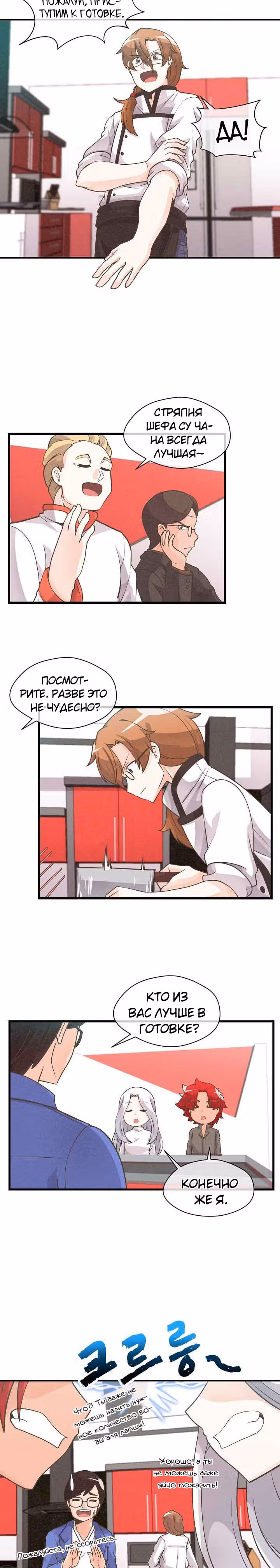 Дух Фермера — Том 1 · Глава 7, страница 17