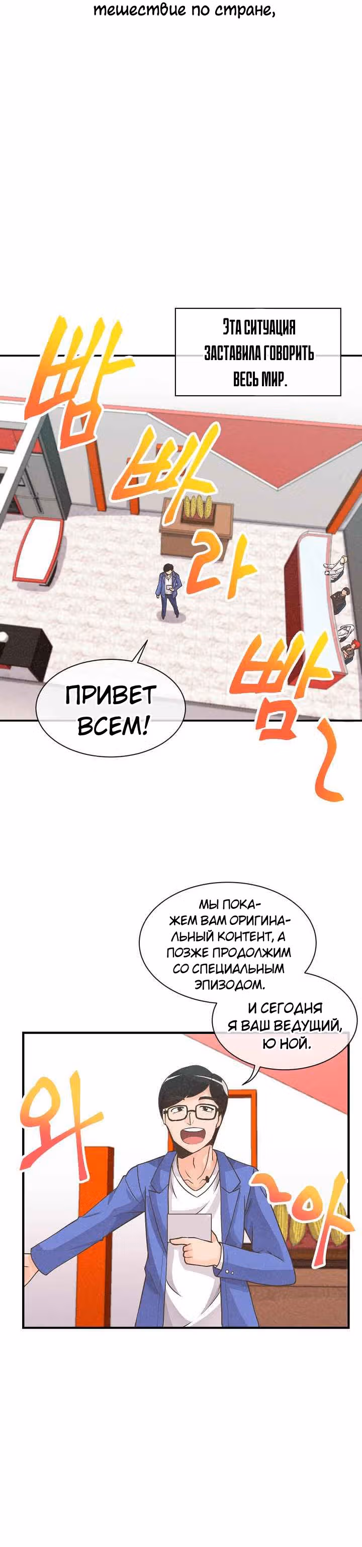Дух Фермера — Том 1 · Глава 7, страница 10