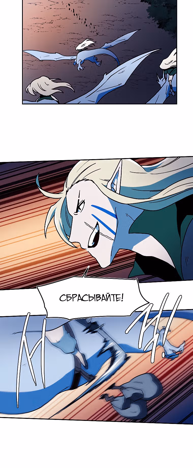Волшебная стрельба: Снайпер из стали — Том 1 · Глава 36, страница 6