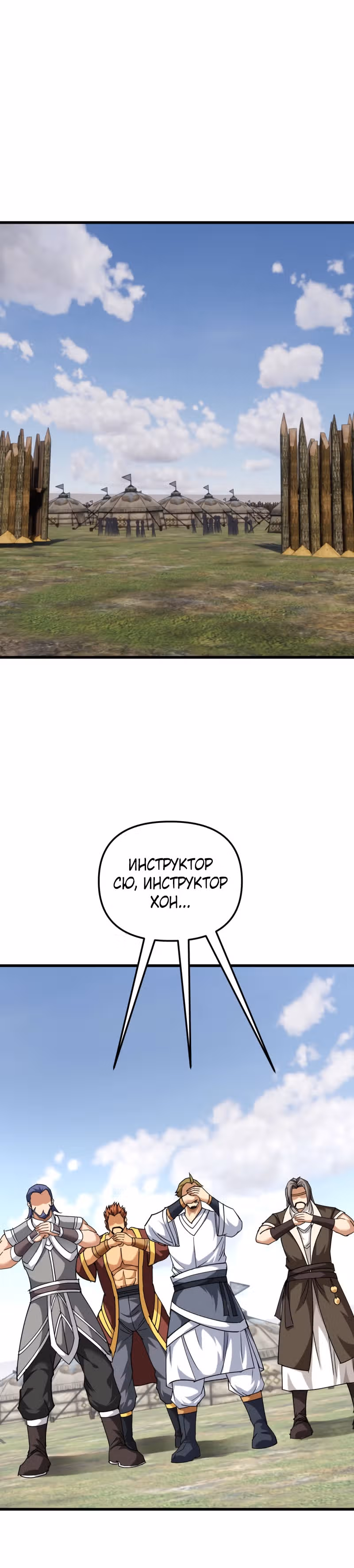 Возрождение великого бога — Том 1 · Глава 106, страница 19