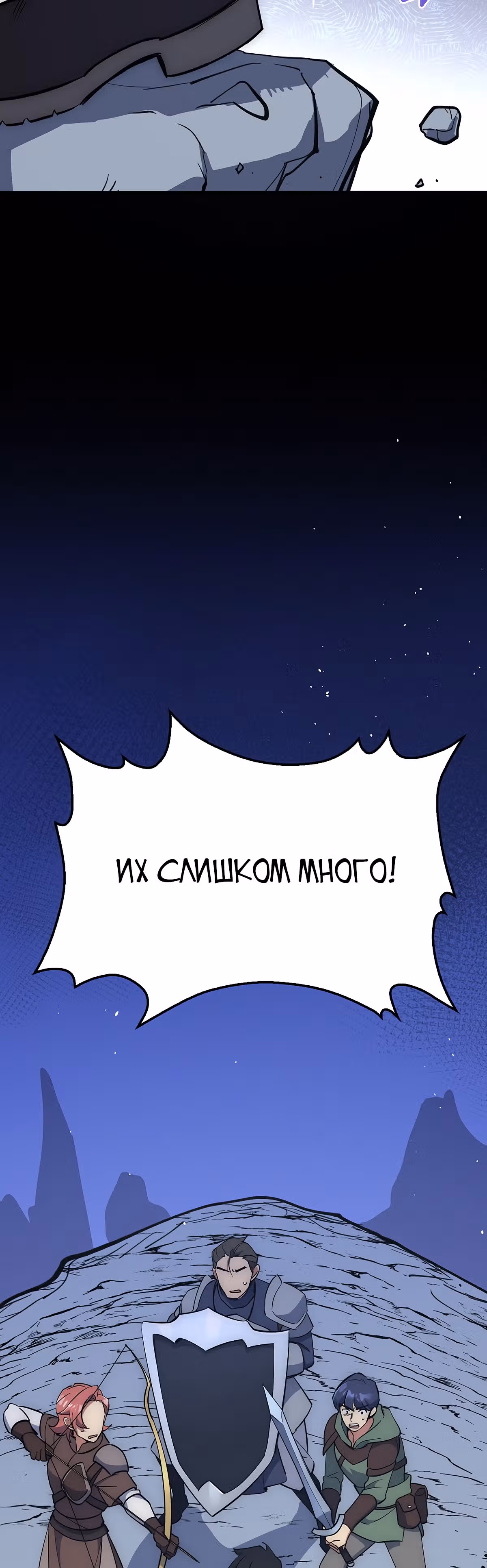 Удача в моём инвентаре — Том 1 · Глава 25, страница 64