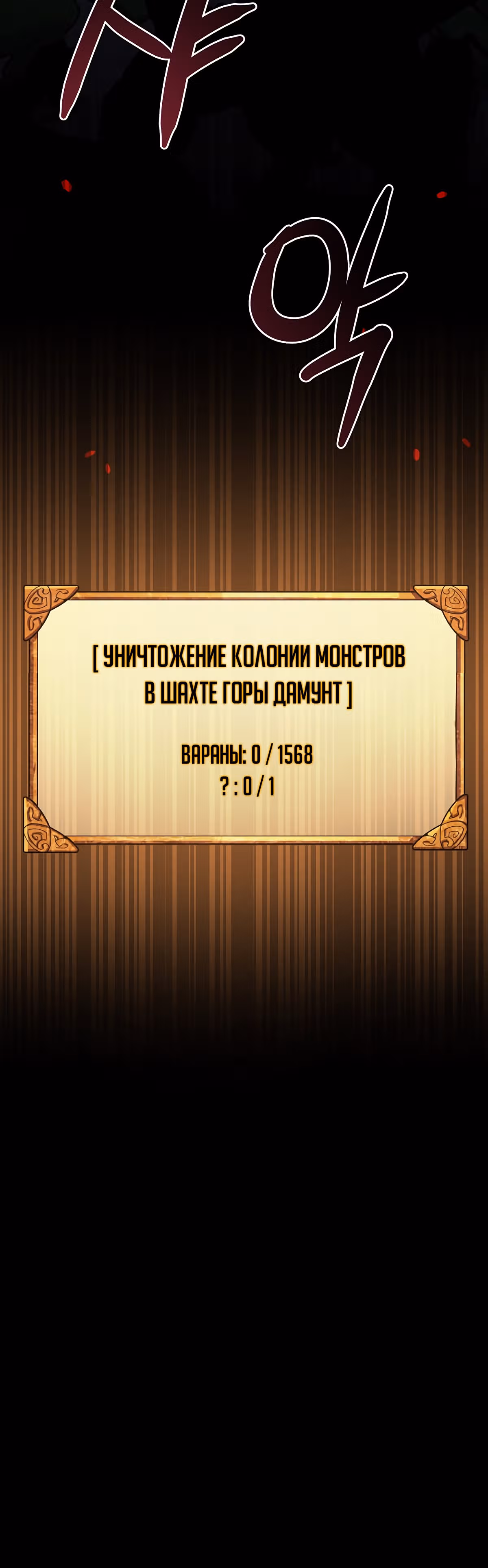 Удача в моём инвентаре — Том 1 · Глава 25, страница 66