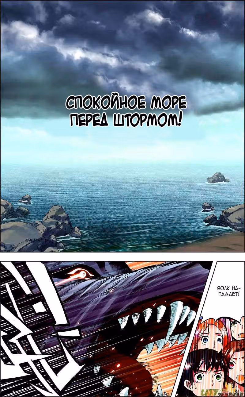 Пустынная Эра — Том 1 · Глава 5, страница 20