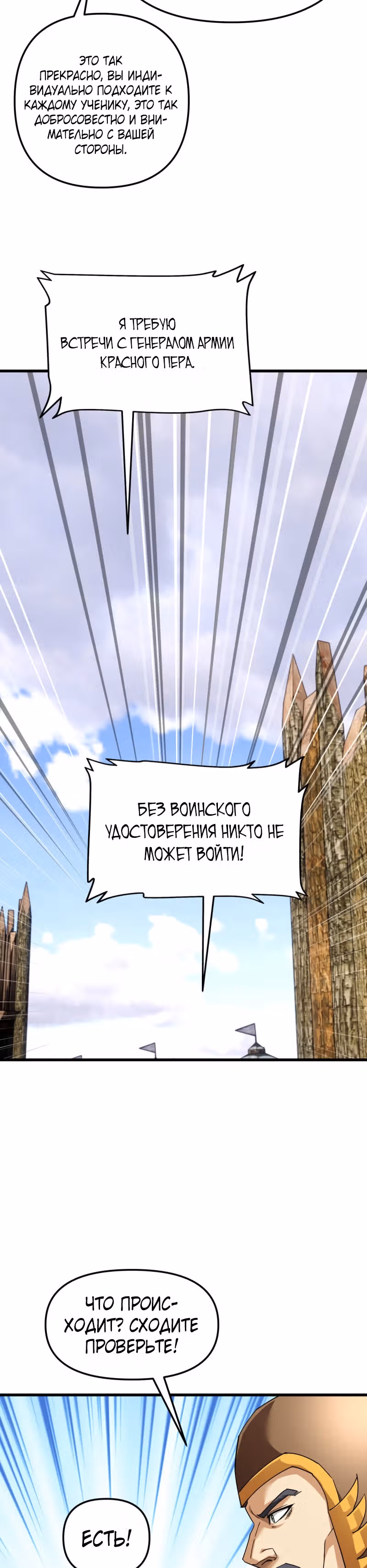 Возрождение великого бога — Том 1 · Глава 108, страница 11
