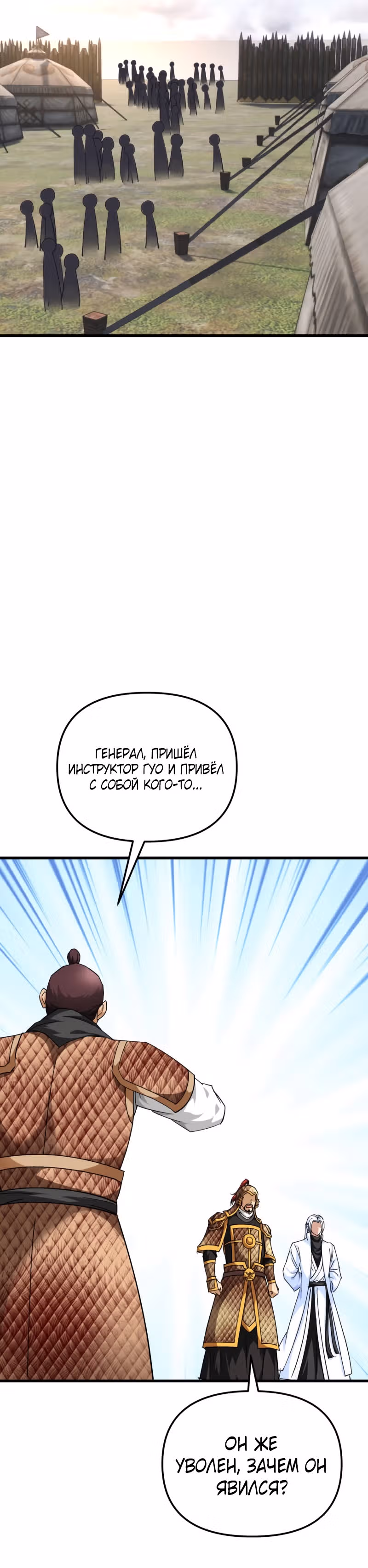 Возрождение великого бога — Том 1 · Глава 108, страница 13