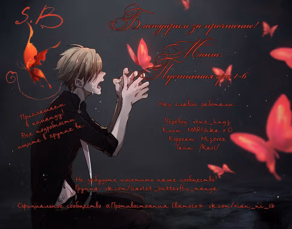 Пустынная Эра — Том 1 · Глава 6, страница 24