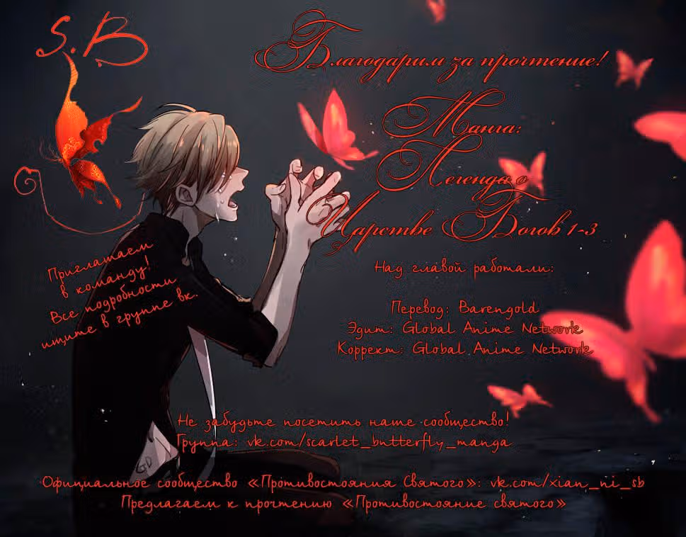 Боевой континент - Легенда о Царстве Богов — Том 1 · Глава 3, страница 10