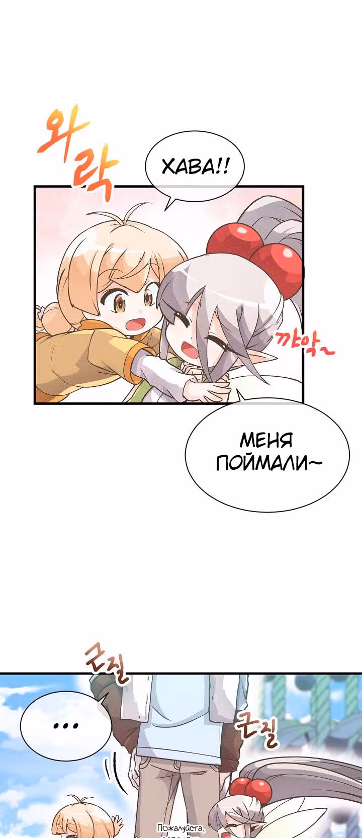 Дух Фермера — Том 1 · Глава 10, страница 17