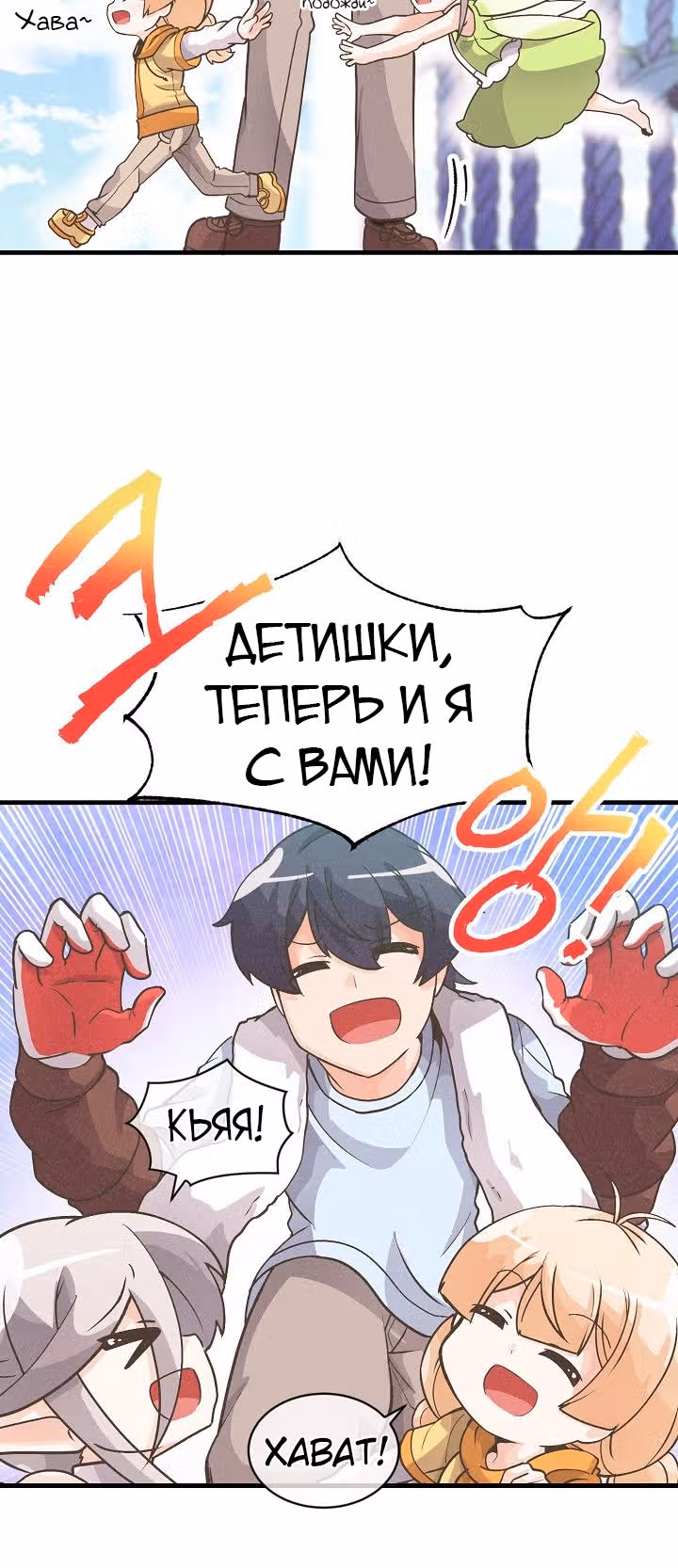 Дух Фермера — Том 1 · Глава 10, страница 18