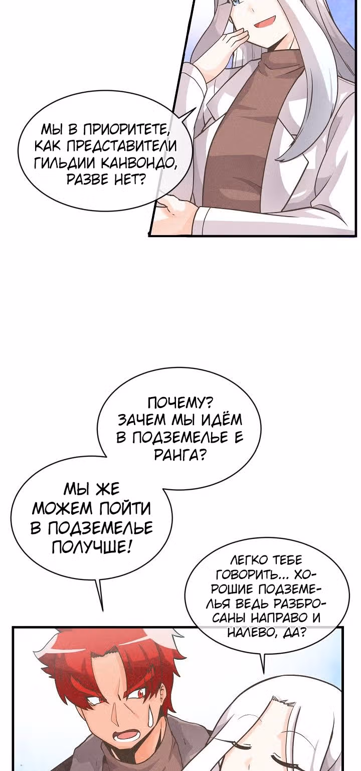 Дух Фермера — Том 1 · Глава 10, страница 24