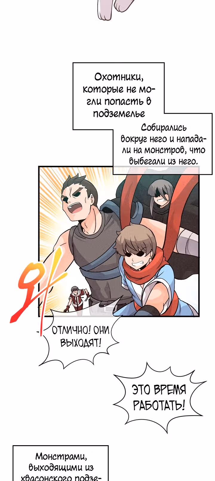 Дух Фермера — Том 1 · Глава 10, страница 39