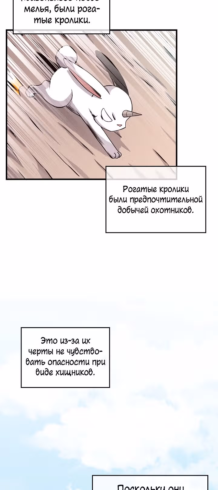 Дух Фермера — Том 1 · Глава 10, страница 40