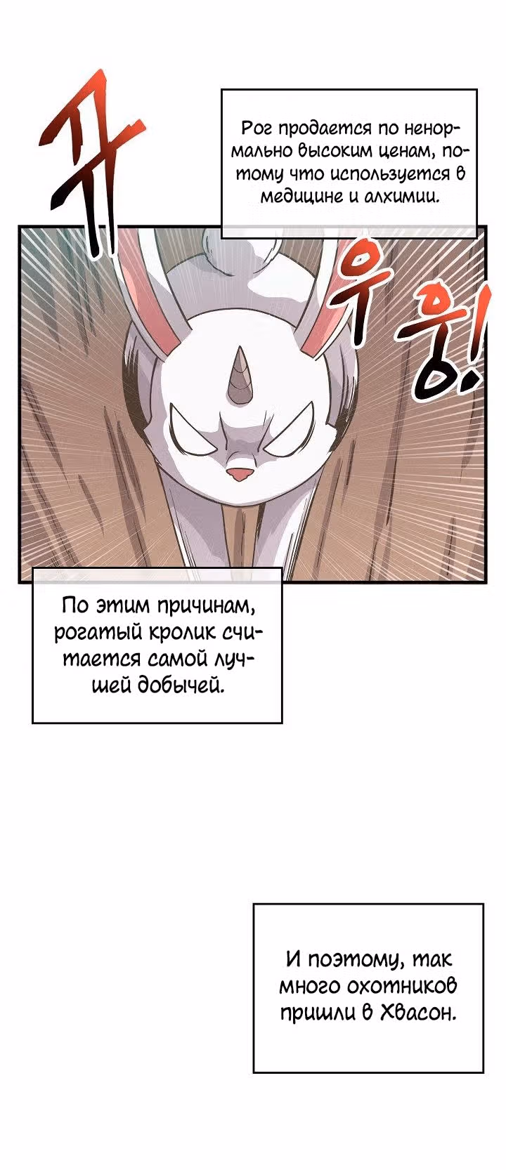 Дух Фермера — Том 1 · Глава 10, страница 43