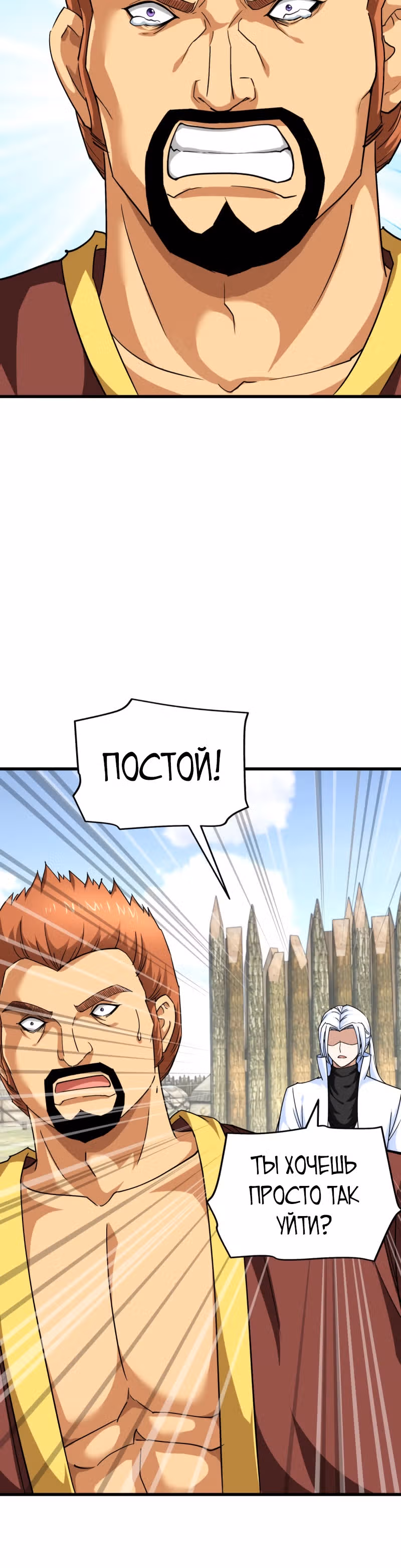 Возрождение великого бога — Том 1 · Глава 109, страница 16