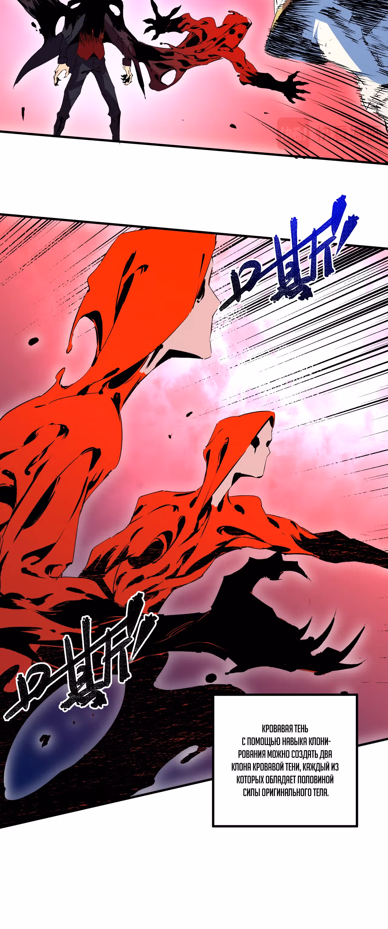 Рожденный ядовитым, я проклял весь мир! — Том 1 · Глава 18, страница 10