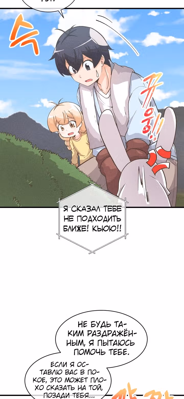 Дух Фермера — Том 1 · Глава 11, страница 27
