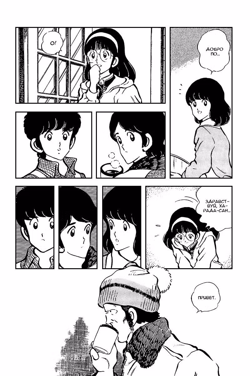 Касание — Том 2 · Глава 28, страница 18