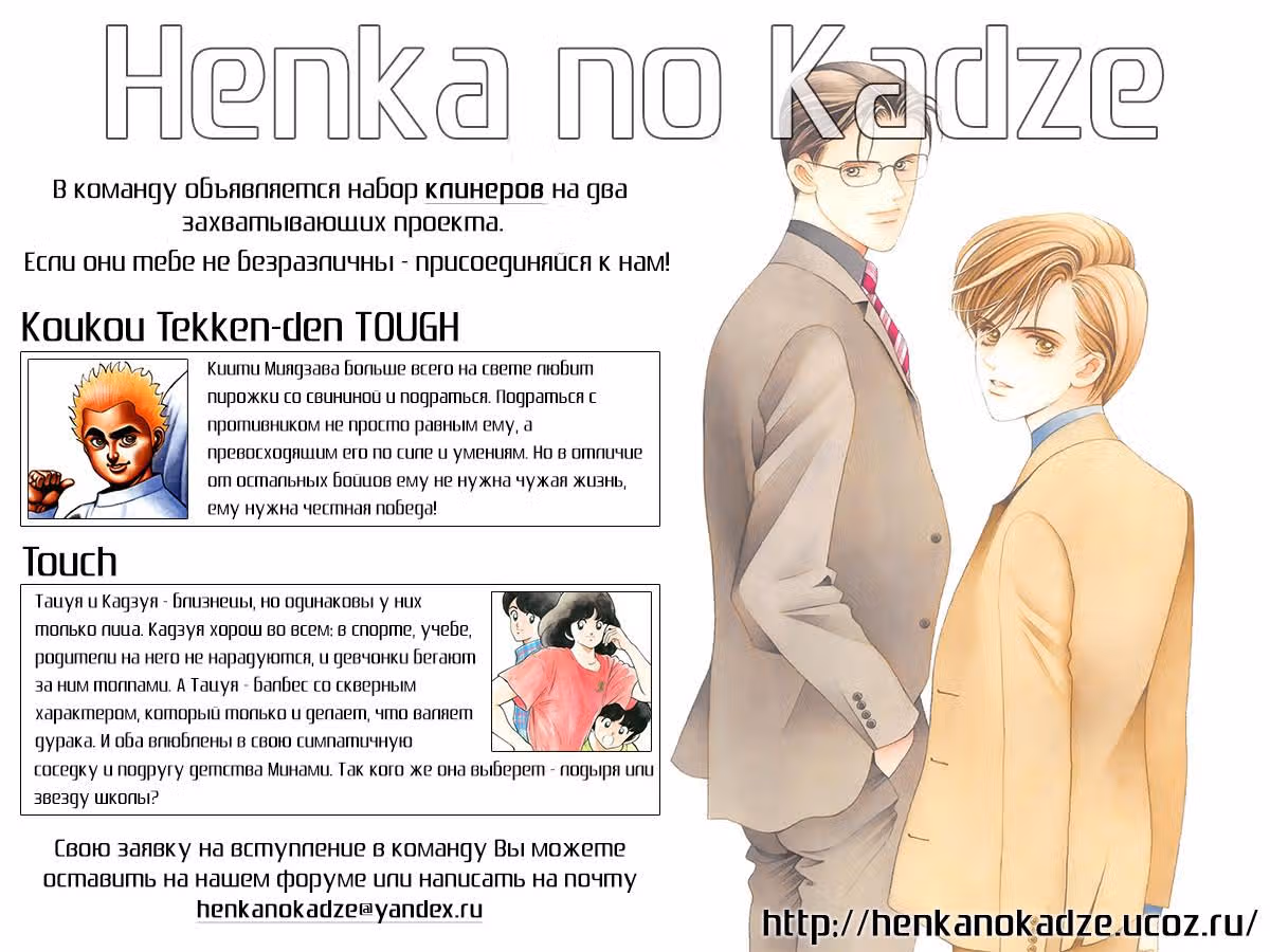 Касание — Том 2 · Глава 28, страница 20