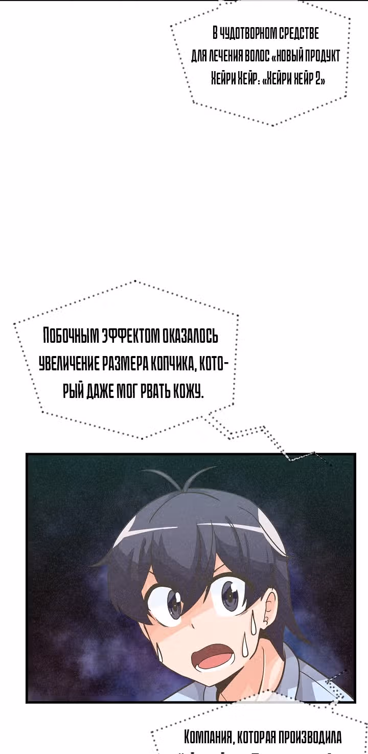 Дух Фермера — Том 1 · Глава 12, страница 37