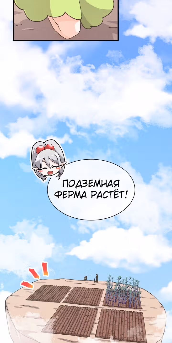 Дух Фермера — Том 1 · Глава 12, страница 5