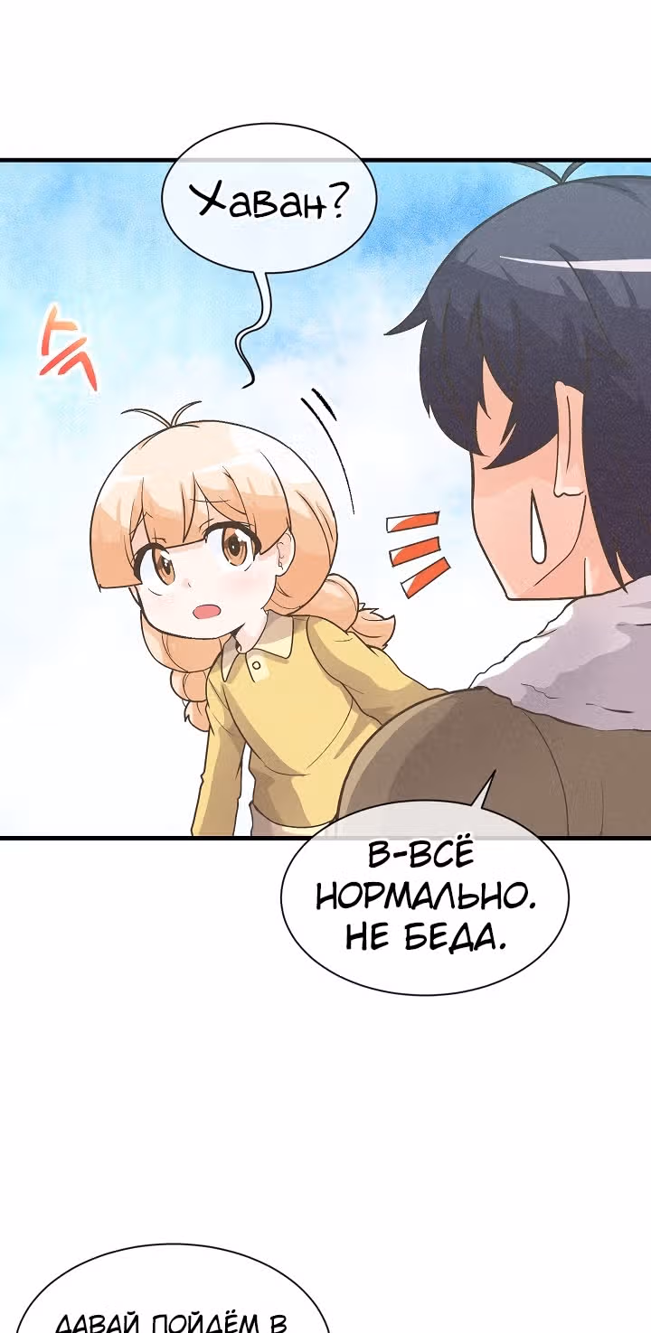 Дух Фермера — Том 1 · Глава 12, страница 42
