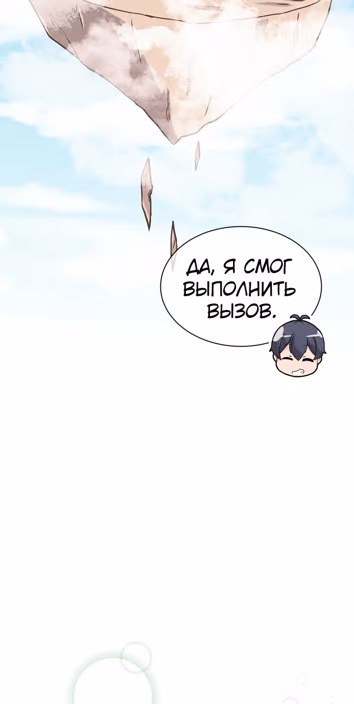 Дух Фермера — Том 1 · Глава 12, страница 6