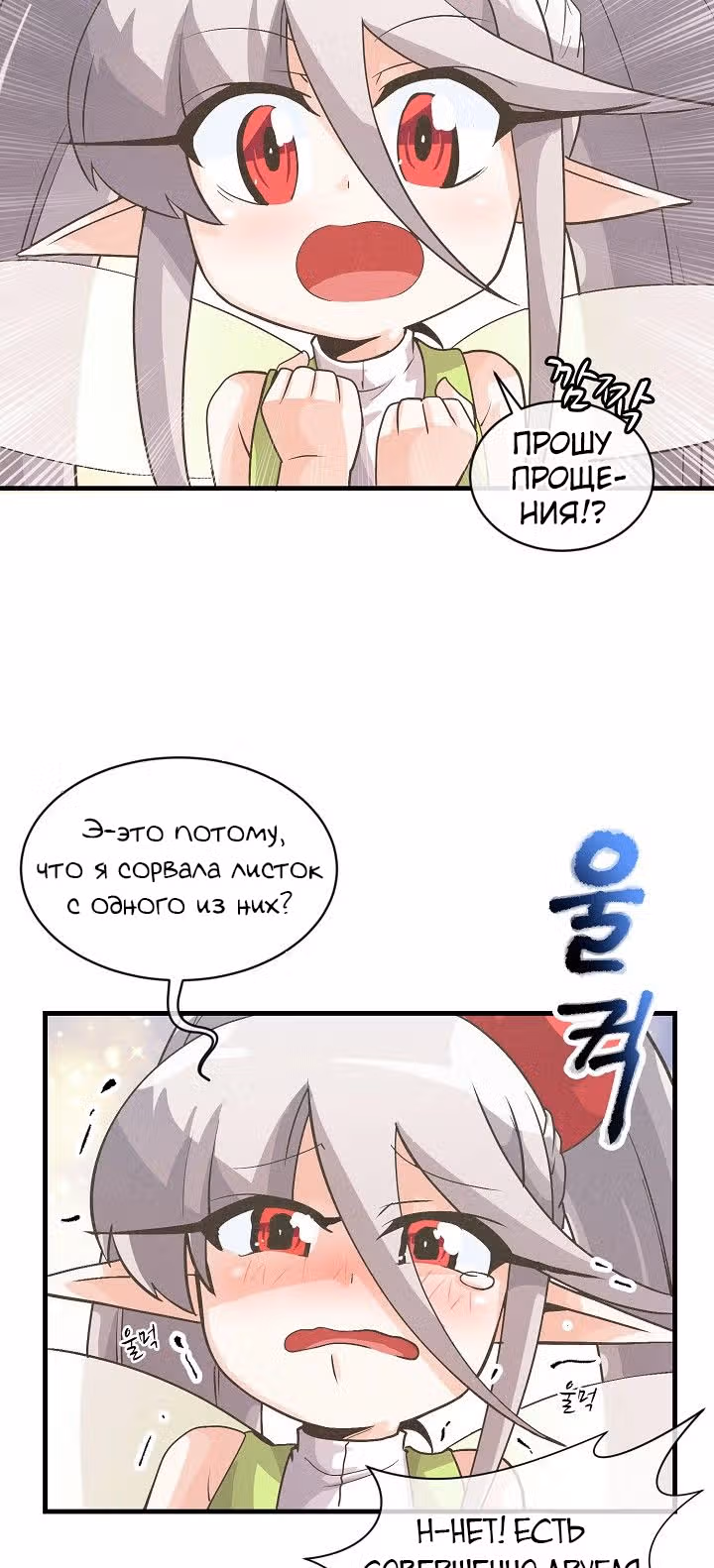 Дух Фермера — Том 1 · Глава 12, страница 52