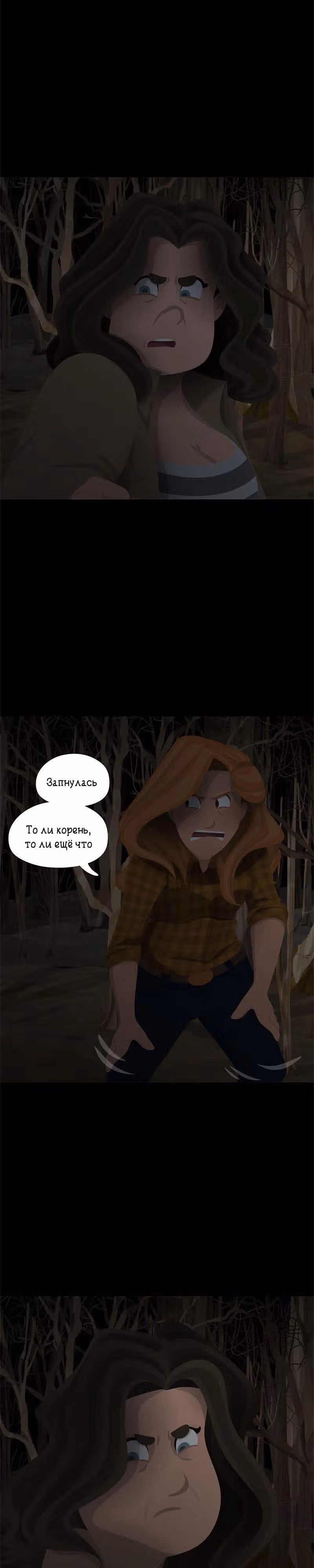 Образец — Том 1 · Глава 2, страница 25