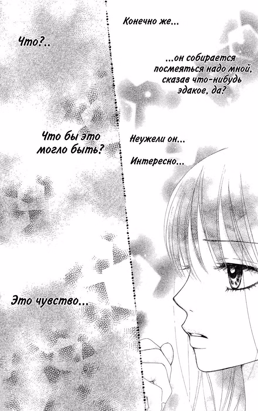 Мы знаем своё дело — Том 1 · Глава 3, страница 6