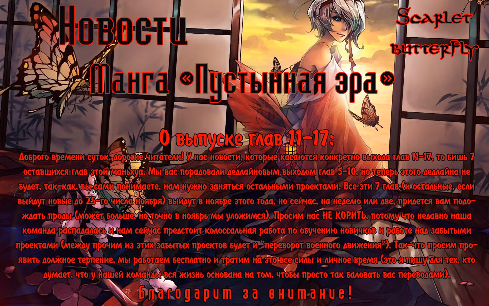 Пустынная Эра — Том 1 · Глава 10, страница 2
