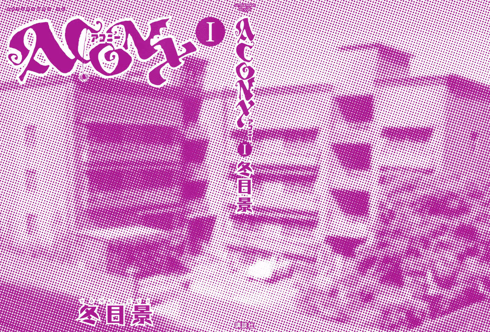 Экони — Том 1 · Глава 0, страница 2